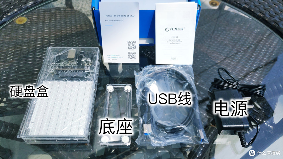 小小容量的硬盘曾经装着大大的梦想-奥睿科透明硬盘盒让我的闲置硬盘复活