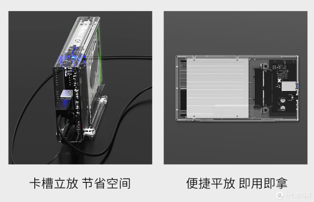 小小容量的硬盘曾经装着大大的梦想-奥睿科透明硬盘盒让我的闲置硬盘复活