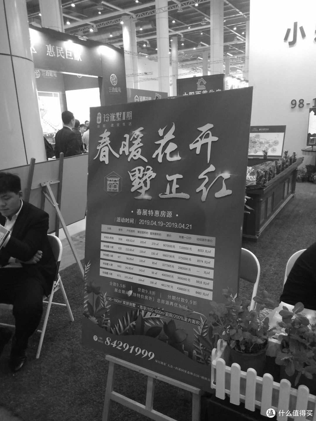 2019年大连春季房展会见闻，2019年了大连房子还值不值得买？