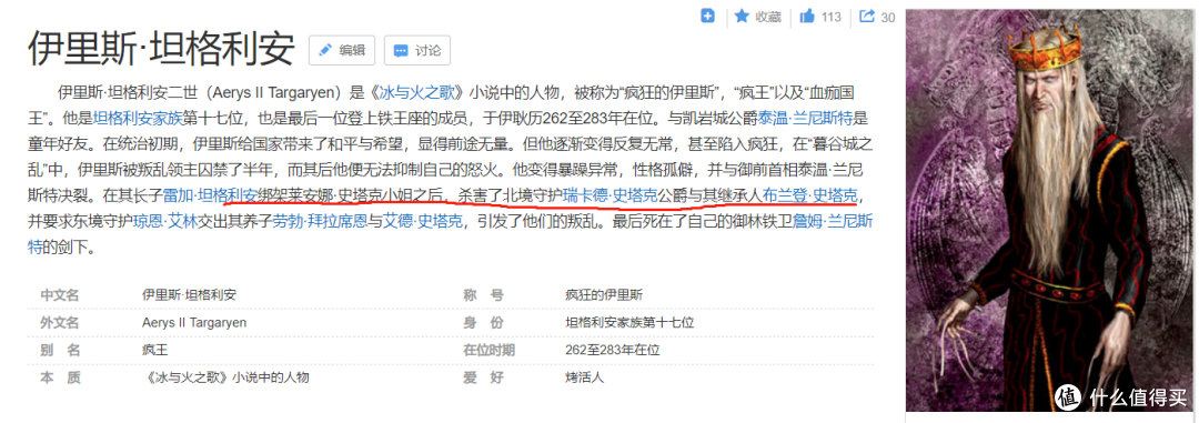 权力的游戏S08E01—剧情全面崩塌的神作!