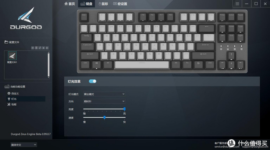 ▲驱动中的键盘板块可以设置键盘的按键自定义、灯光模式以及性能（启用/禁用键盘功能键），灯光板块中可以设置灯光的模式、灯光亮度、灯光模式速度，灯光模式种类繁多 用户可以根据自身喜好自由设置