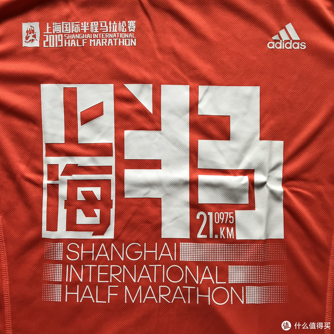 2019上海半程马拉松装备包