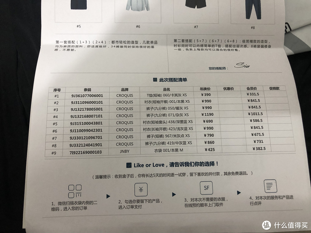 Window shopping还能主动送上门？江南布衣+ “不止盒子”服务使用报告