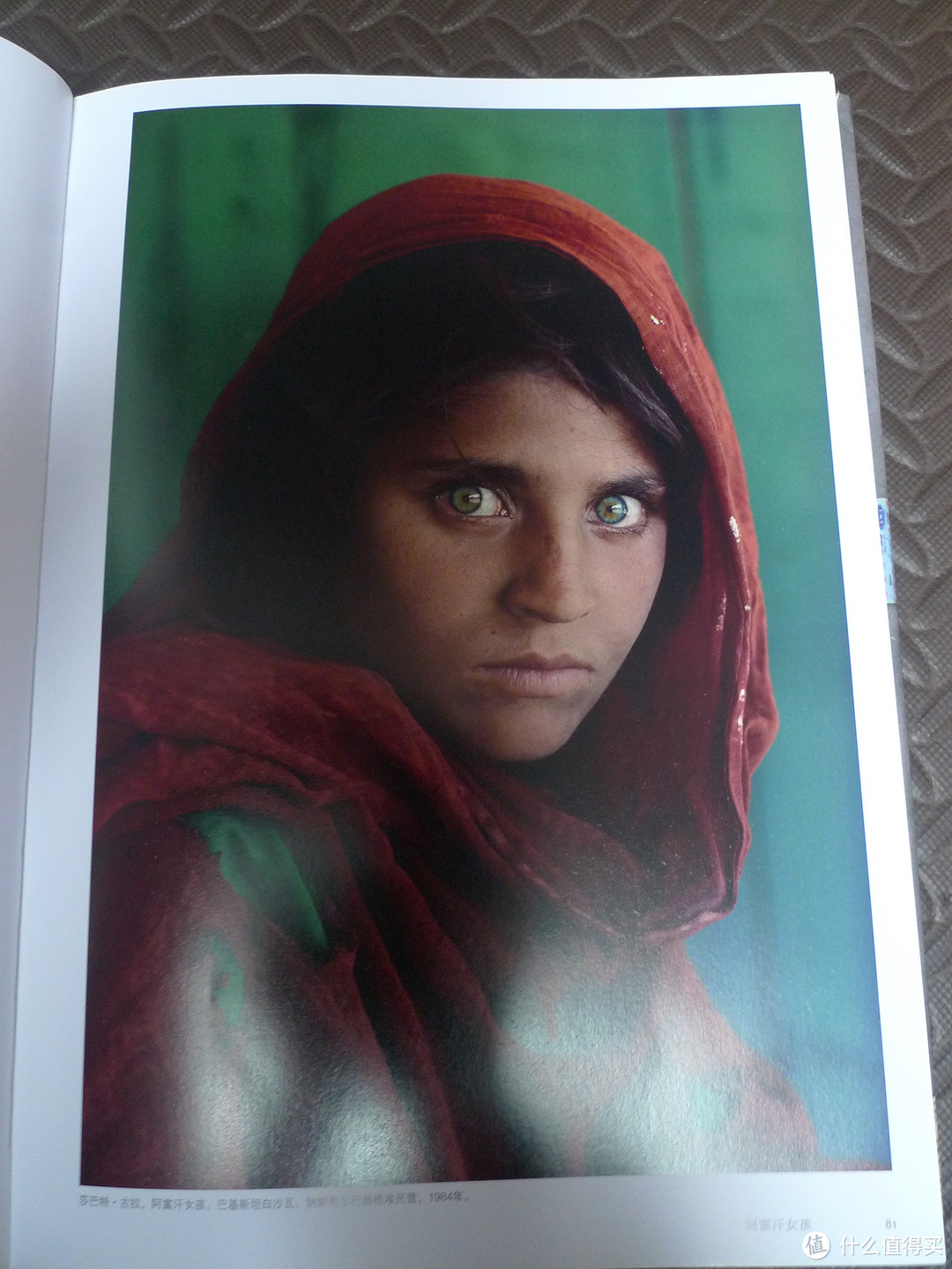 著名的阿富汗少女。
