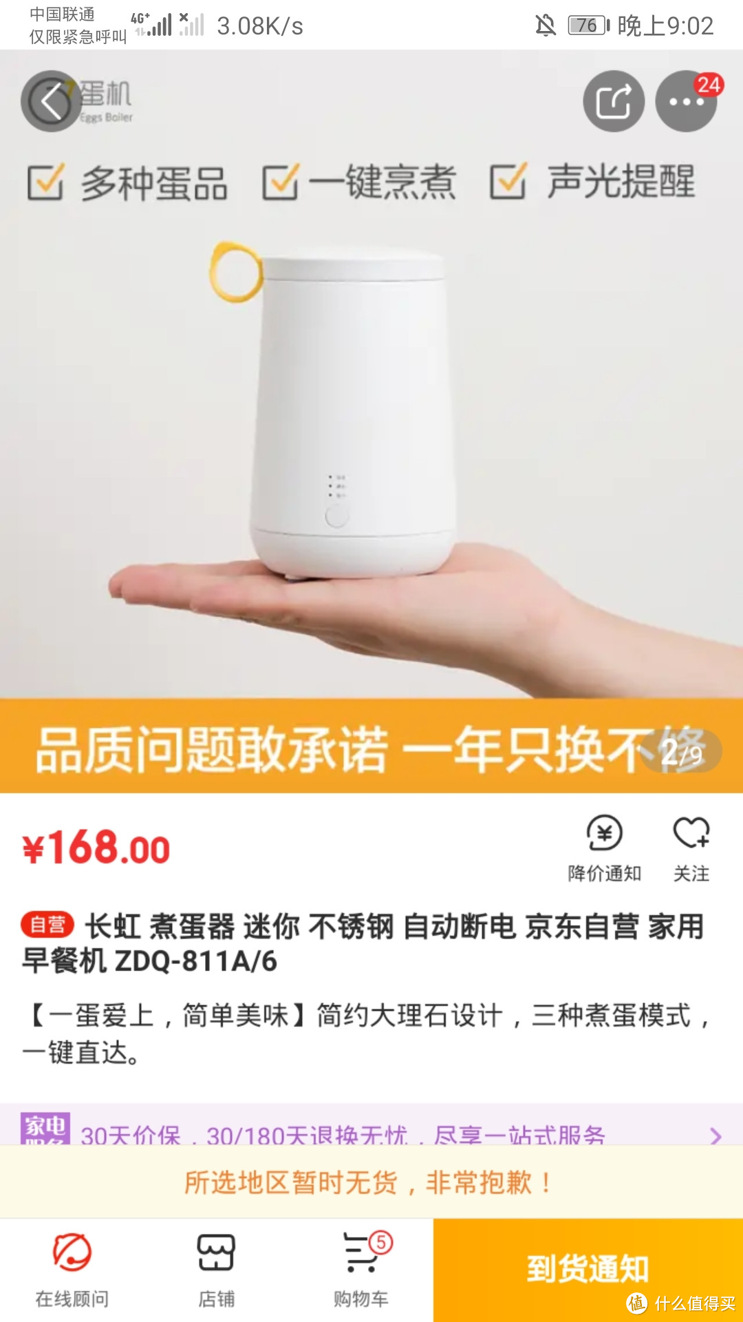 这是商品介绍