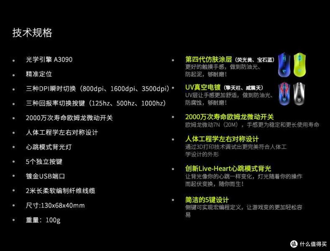 春天到了,鼠标也需要骚气一点——收藏鼠标之雷拓FF