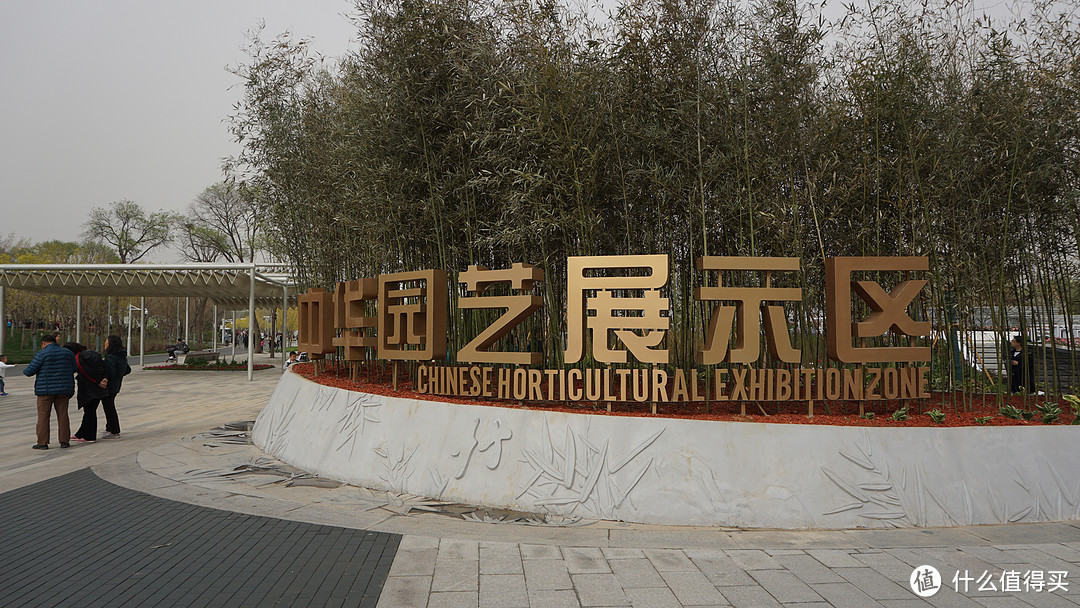 没有体力还真玩不转- 2019年中国北京世界园艺博览会（试运行）游记