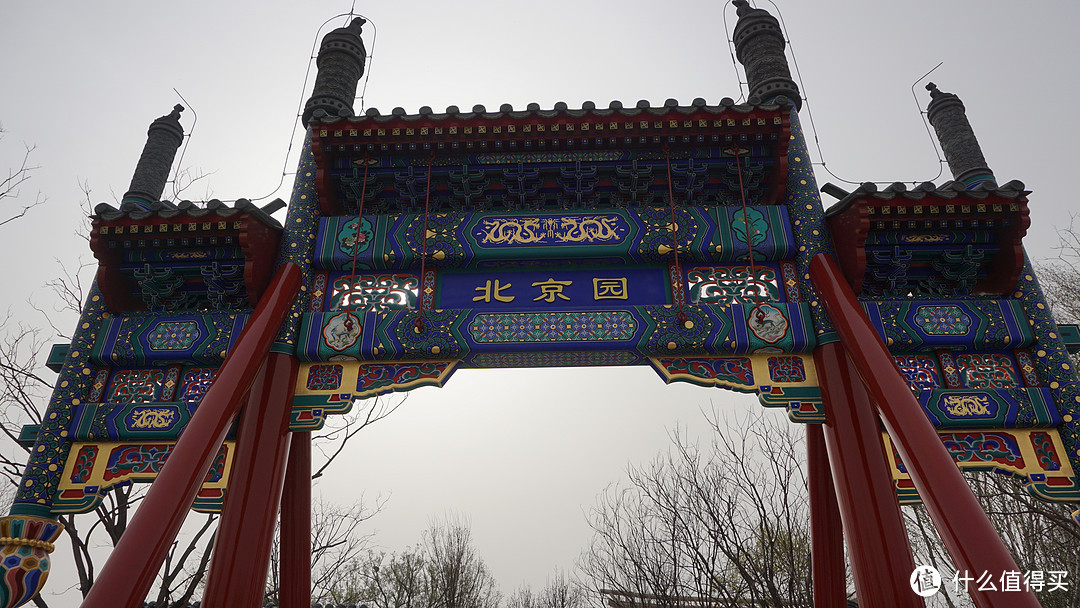 进门第一家就是北京园，面积应该也是最大的，北京园门口是座牌楼