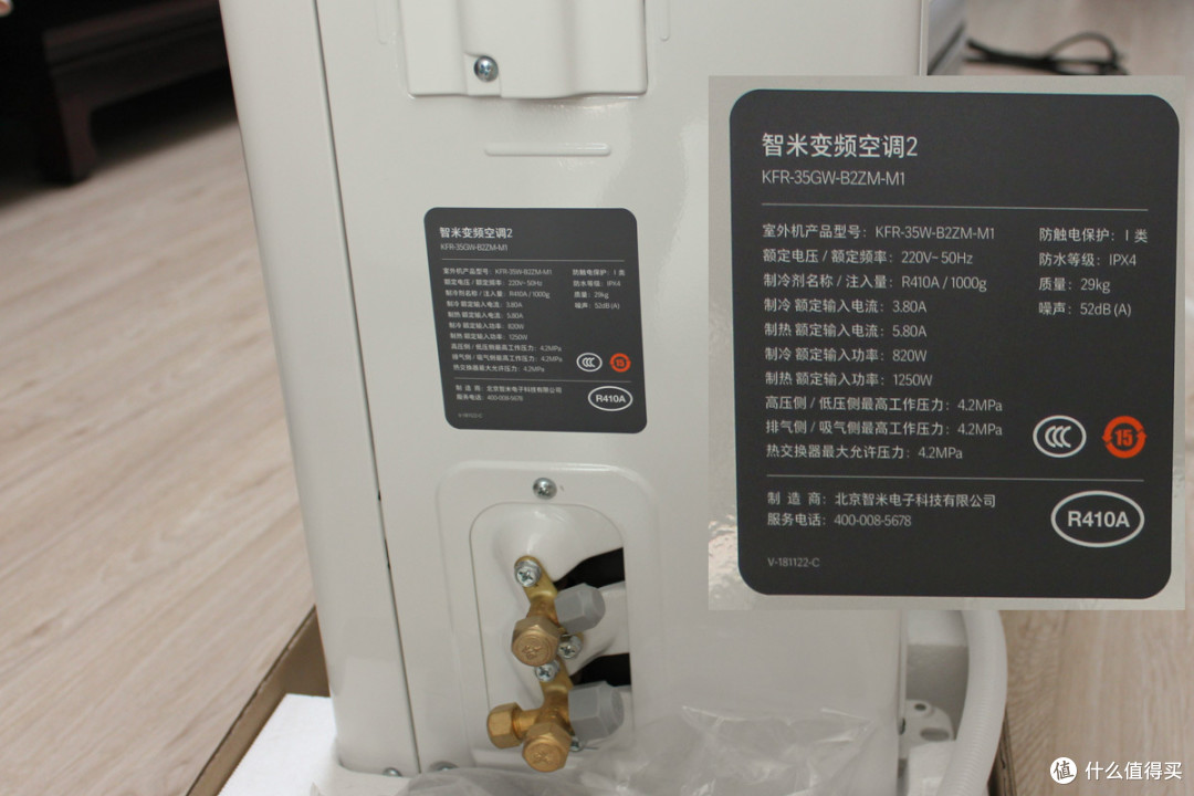 精挑细选买了智米变频空调2-一级能效~来聊聊心路历程和实际测试分析空调怎么选