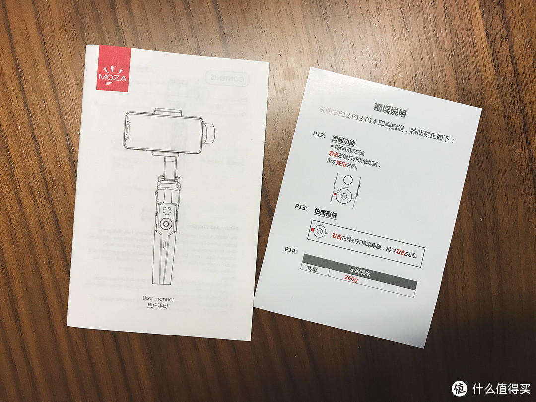 魔爪（MOZA）Mini-S手持云台折叠稳定器