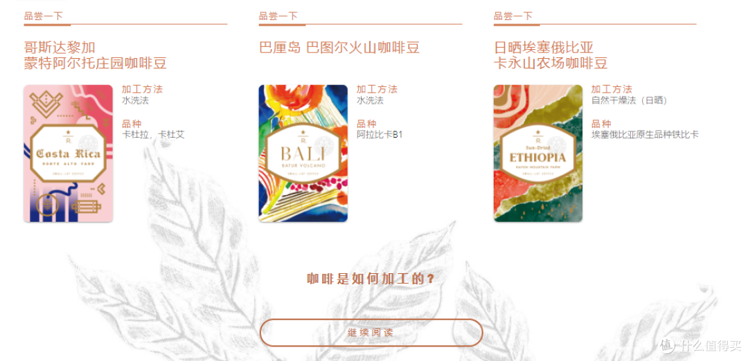 三大产区特色产品
