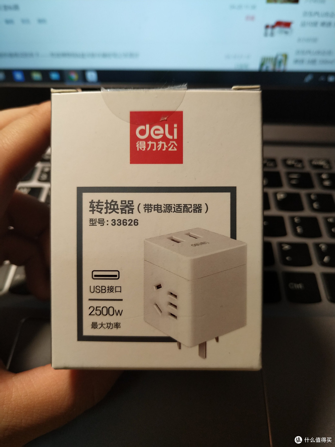外出旅行神器——得力转换器33626(魔方)简评