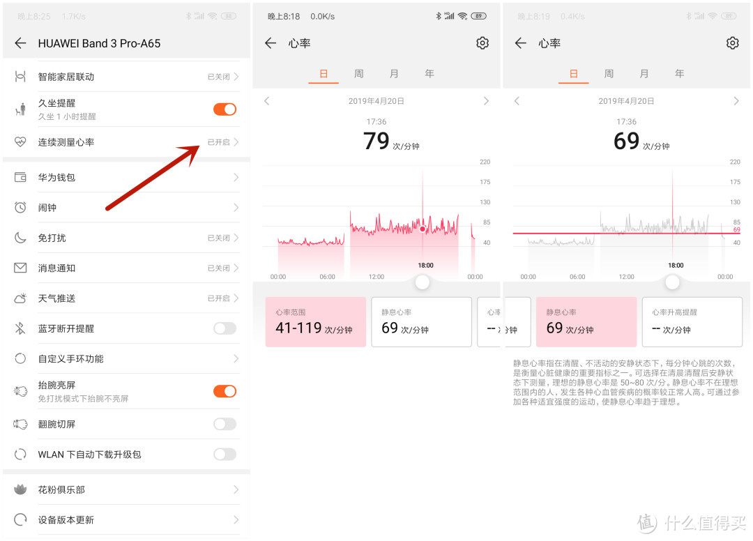 不挑食的手表测评——华为手环3Pro