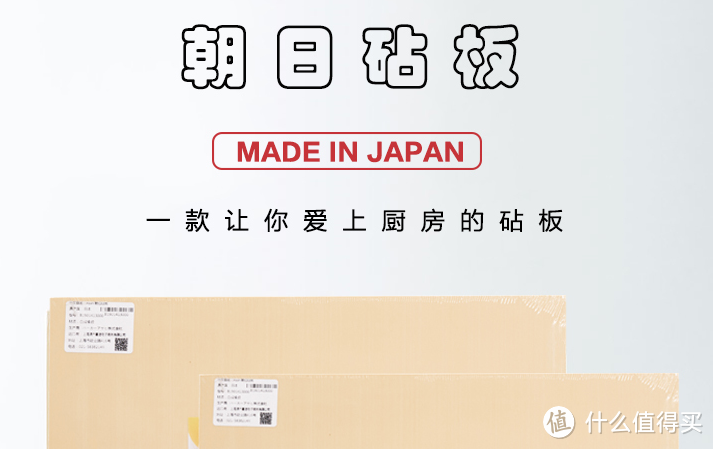 日本居家必备的朝日Asahi砧板，寿司之神的最爱