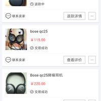 BOSE QuietComfort 25 有源消噪耳机开箱晒单(耳罩|头梁|插头|包装)