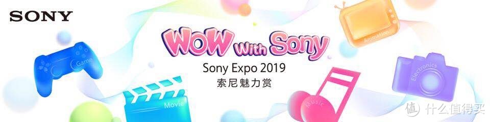 索尼Expo 2019在深圳举办 8K电视展现黑科技