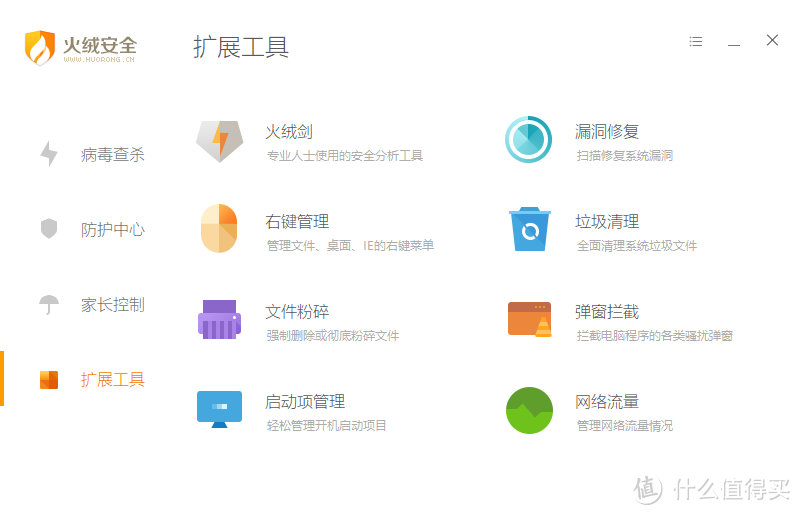 重装系统后如何免受病毒与流氓软件侵害?火绒安全值得推荐