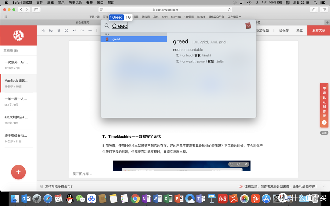 MacBook 正因为有了Ni，才能成为ASSISTANT