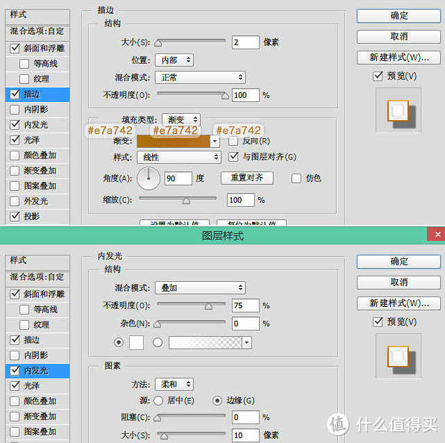 制作漂亮金色抽丝立体文字的PS教程