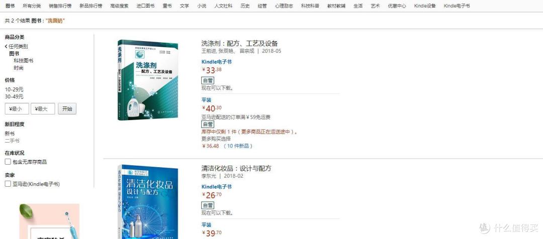 兜兜转转，还是那个卖书的亚马逊