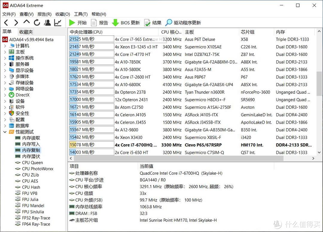 继续折腾—十铨DDR4笔记本内存升级2×8GB双通道体验