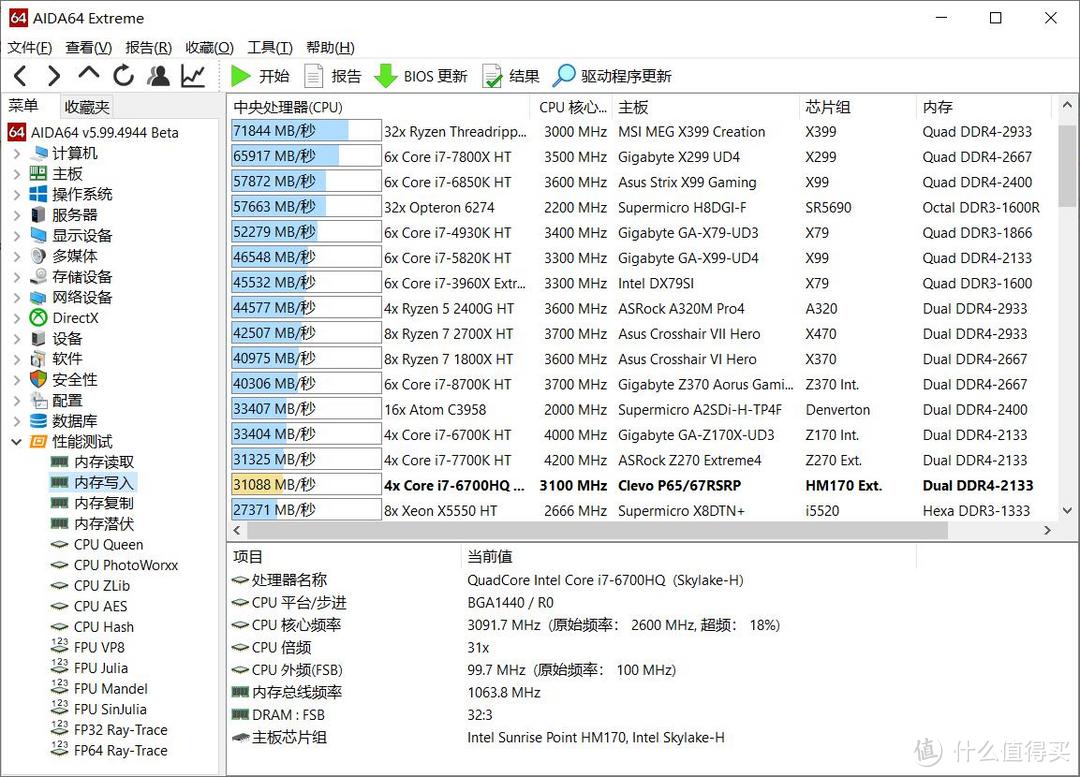 继续折腾—十铨DDR4笔记本内存升级2×8GB双通道体验