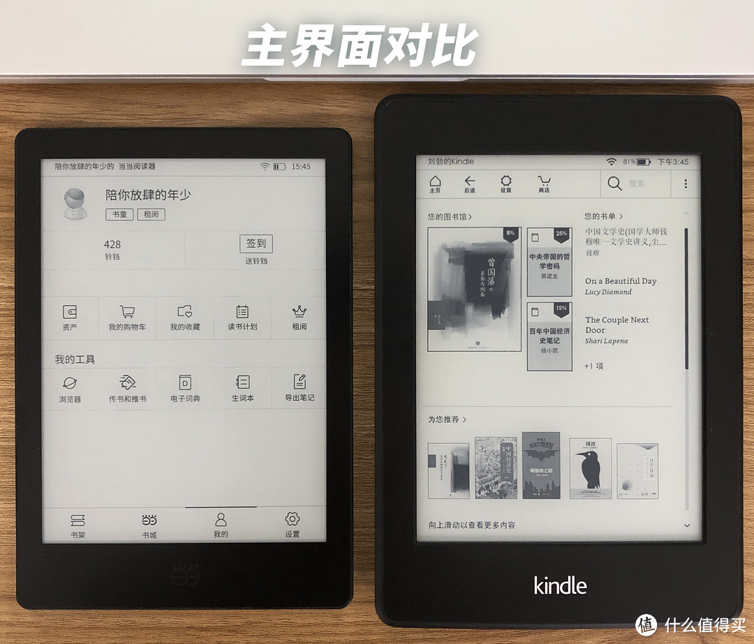 想看书？除了kindle 你还有这个选择