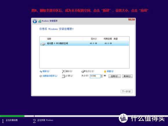 写给小白的windows系统安装指南