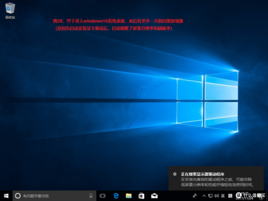 写给小白的windows系统安装指南
