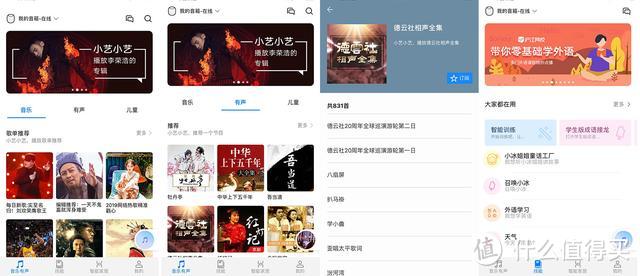 高颜值好音质大曲库，华为AI智能音箱小艺上手体验评测
