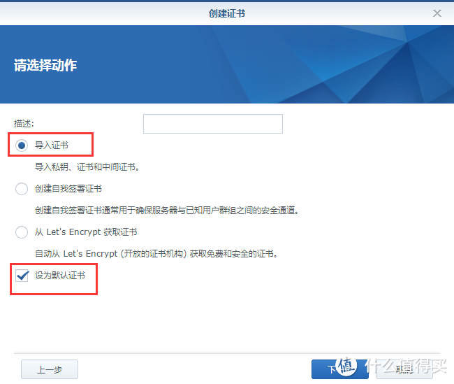 玩转群晖NAS：你的网站连接安全吗？简单设置，让http秒变https！