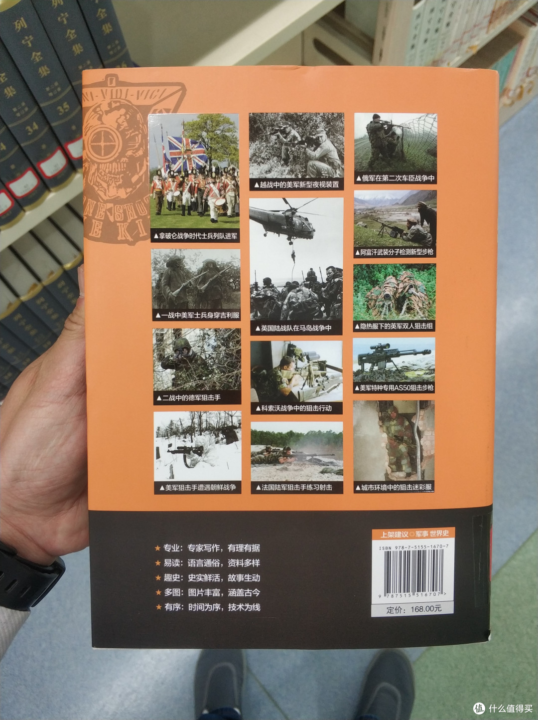 图书馆猿の2019读书计划30:《狙击图文史:影响人类战争的400年》