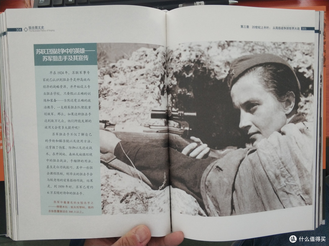 图书馆猿の2019读书计划30:《狙击图文史:影响人类战争的400年》