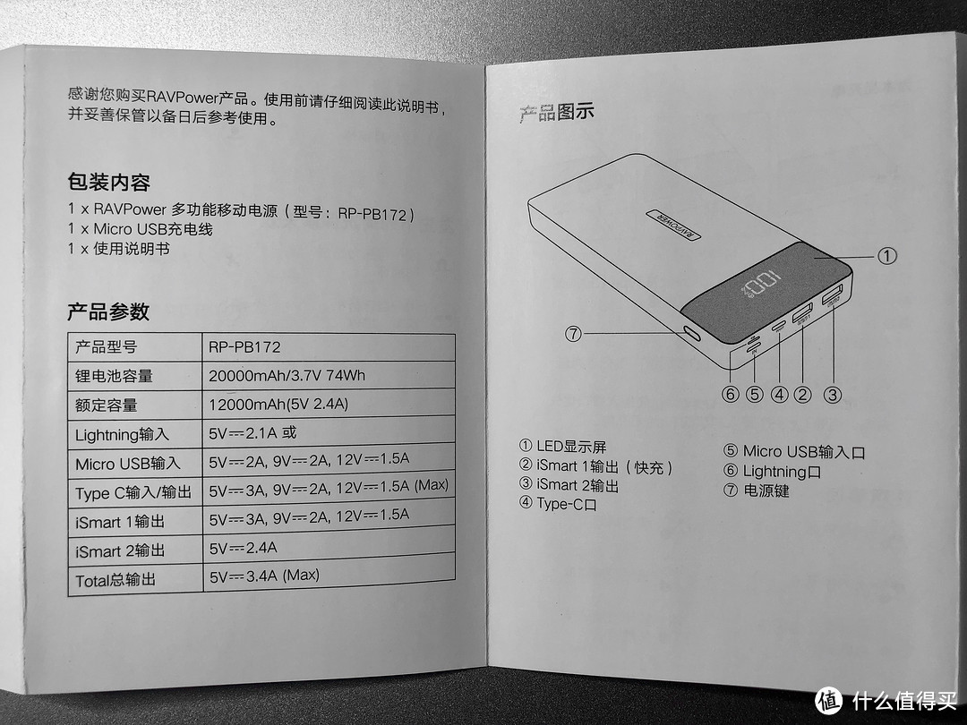 可以用Lightning充电的移动电源能否让你出门少带一条线？RAVPOWER移动电源测评