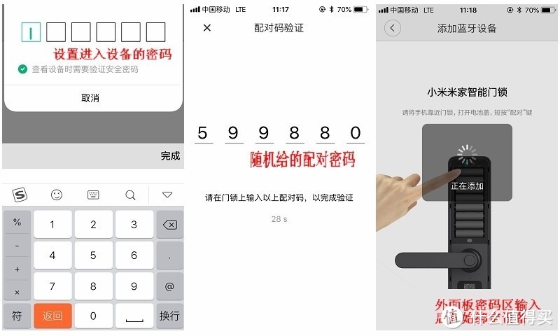 小米米家智能门锁霸王锁体体验