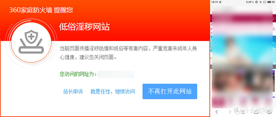 家庭网络信息防护壁垒——360家庭防火墙 路由器5S深度体验