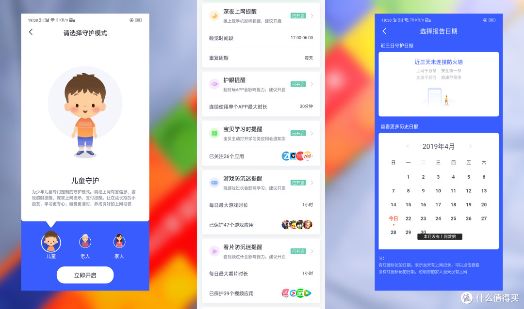 家庭网络信息防护壁垒——360家庭防火墙 路由器5S深度体验