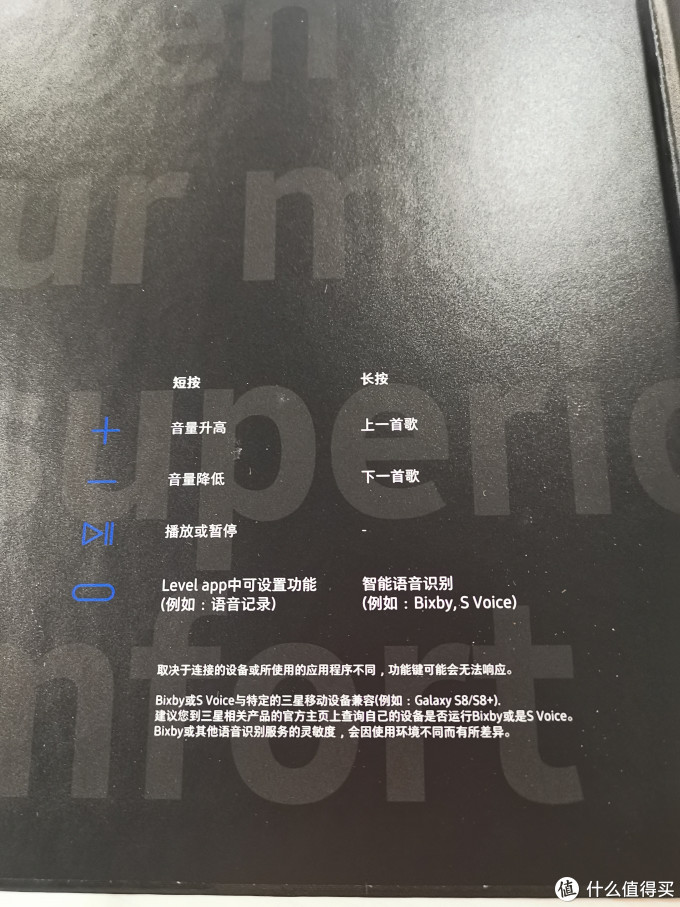 默默败家记——三星U Flex 蓝牙耳机
