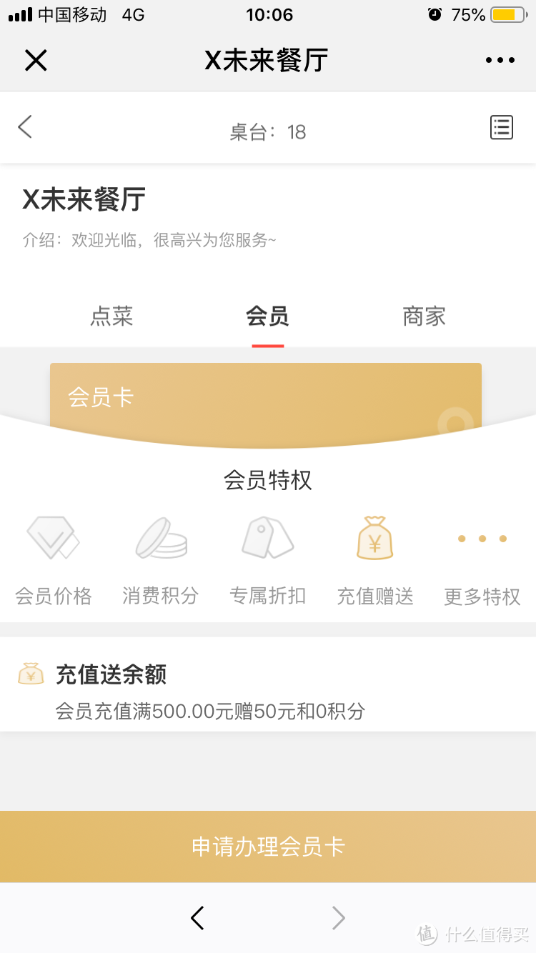 NO.0001!到底值不值得去？这可能是最全的京东X未来餐厅体验报告