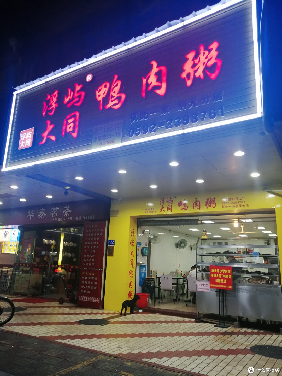 2019 4.14-4.21厦门旅游记