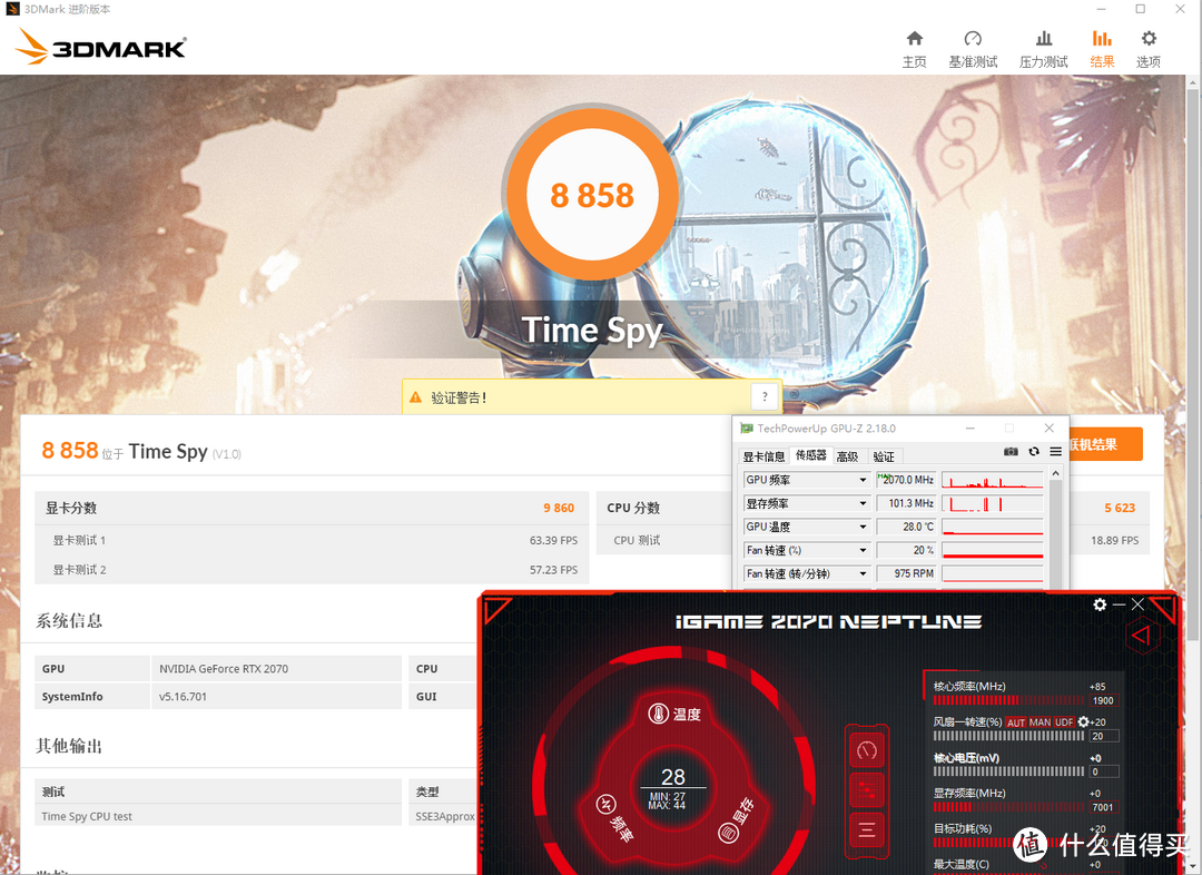 拆解,超频,压力测试看我玩爆水冷显卡——iGame GeForce RTX 2070 Neptune OC