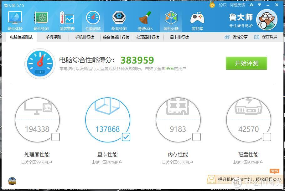 1080P游戏能玩的嗨么？——蓝宝石RX560XT显卡测评！