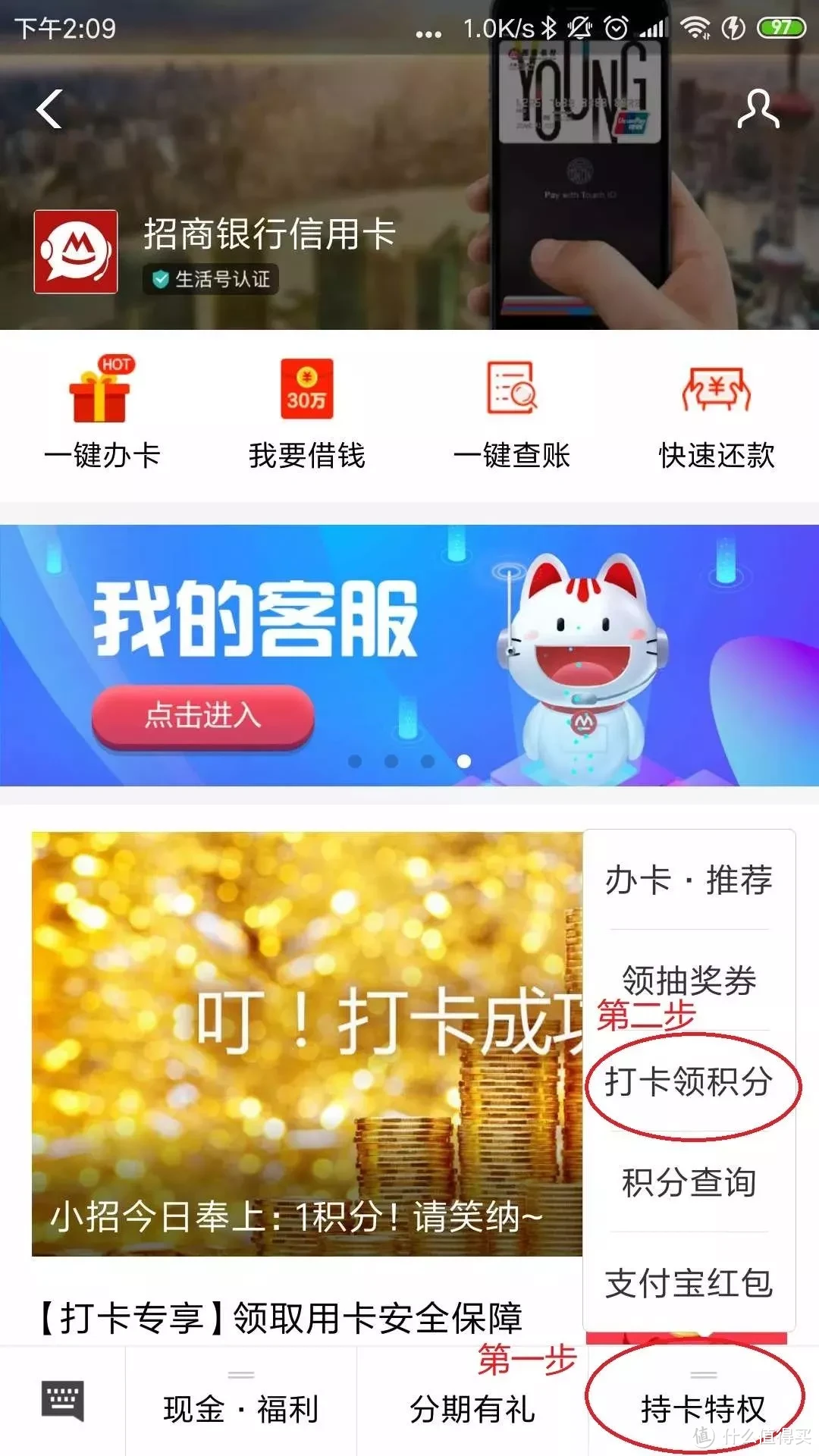 这些招商银行的积分小羊毛，你知道吗？