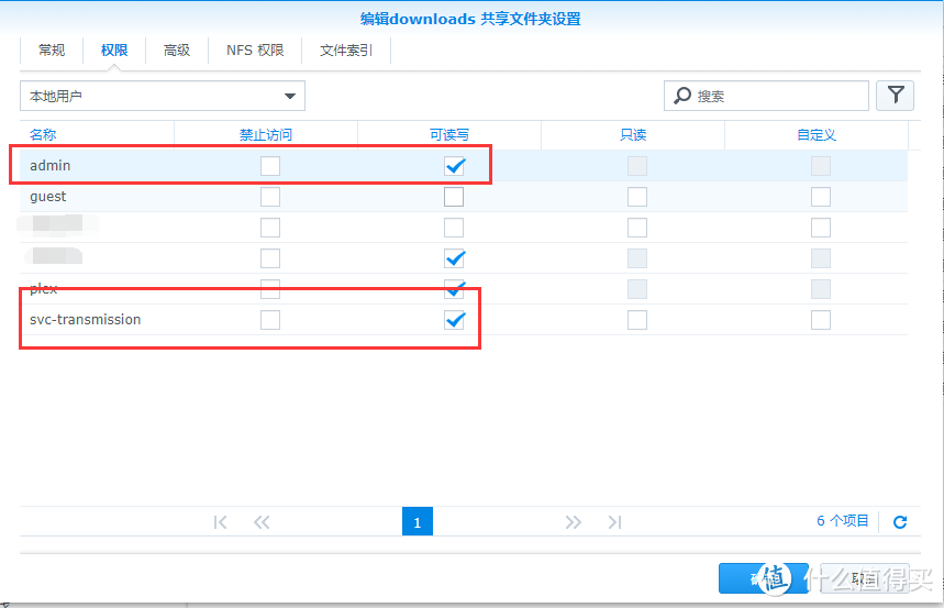 玩转群晖NAS，影音篇（一）：神级下载工具Transmission，及配置Transmission Web control