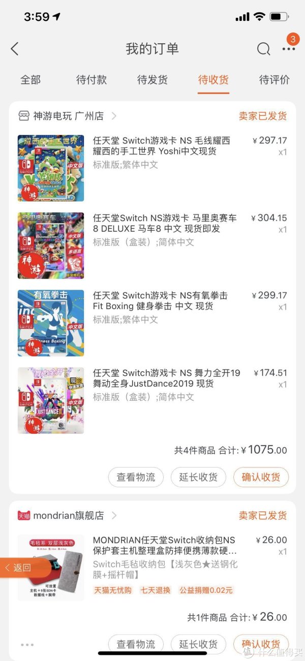 在路上的游戏