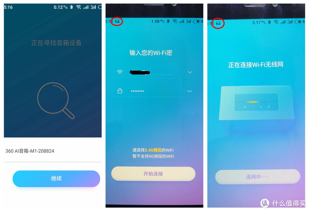 音质和智能交互兼备的360AI音箱轻测评