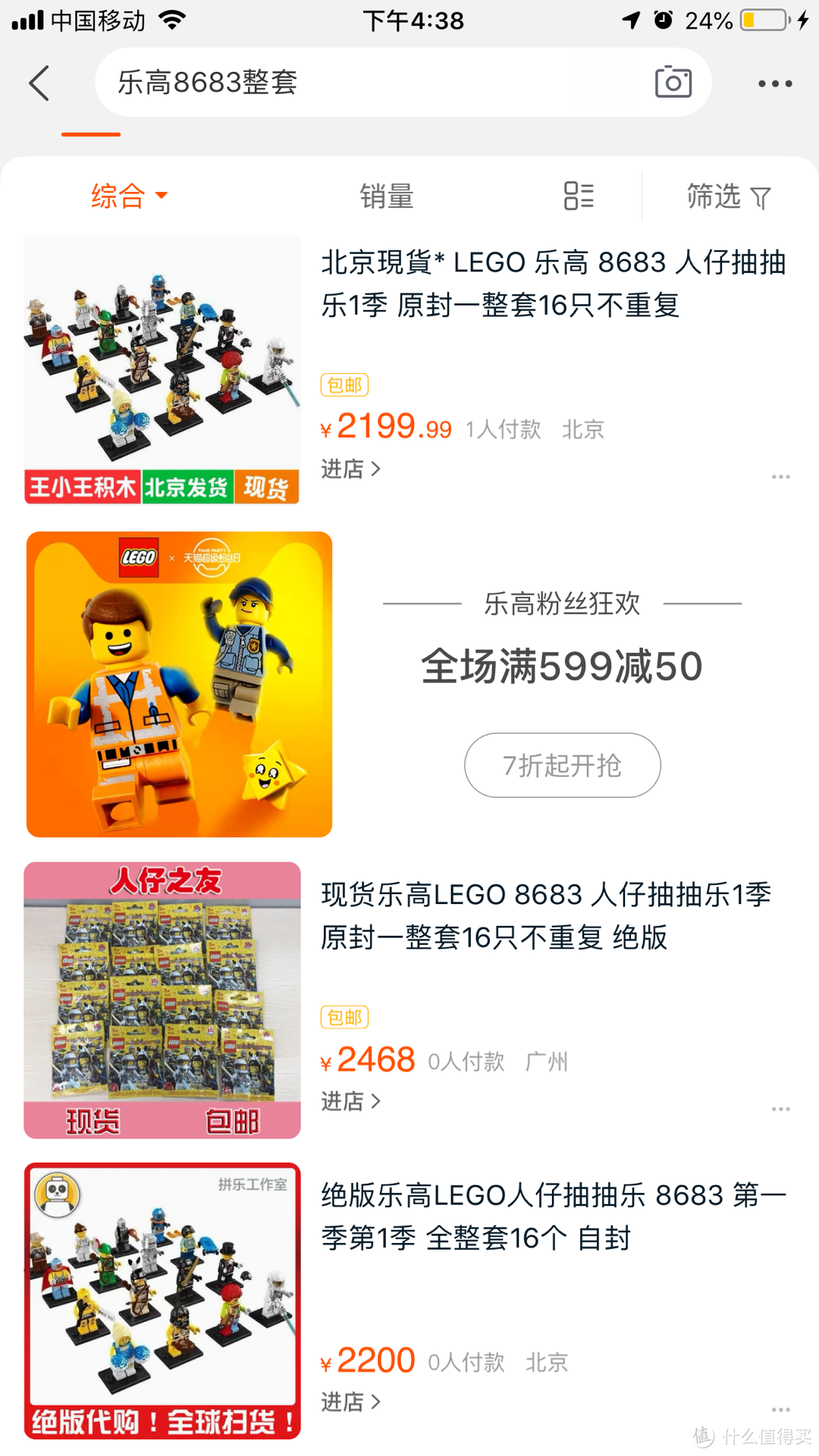 LEGO 71023乐高大电影抽抽乐第二季开箱晒物