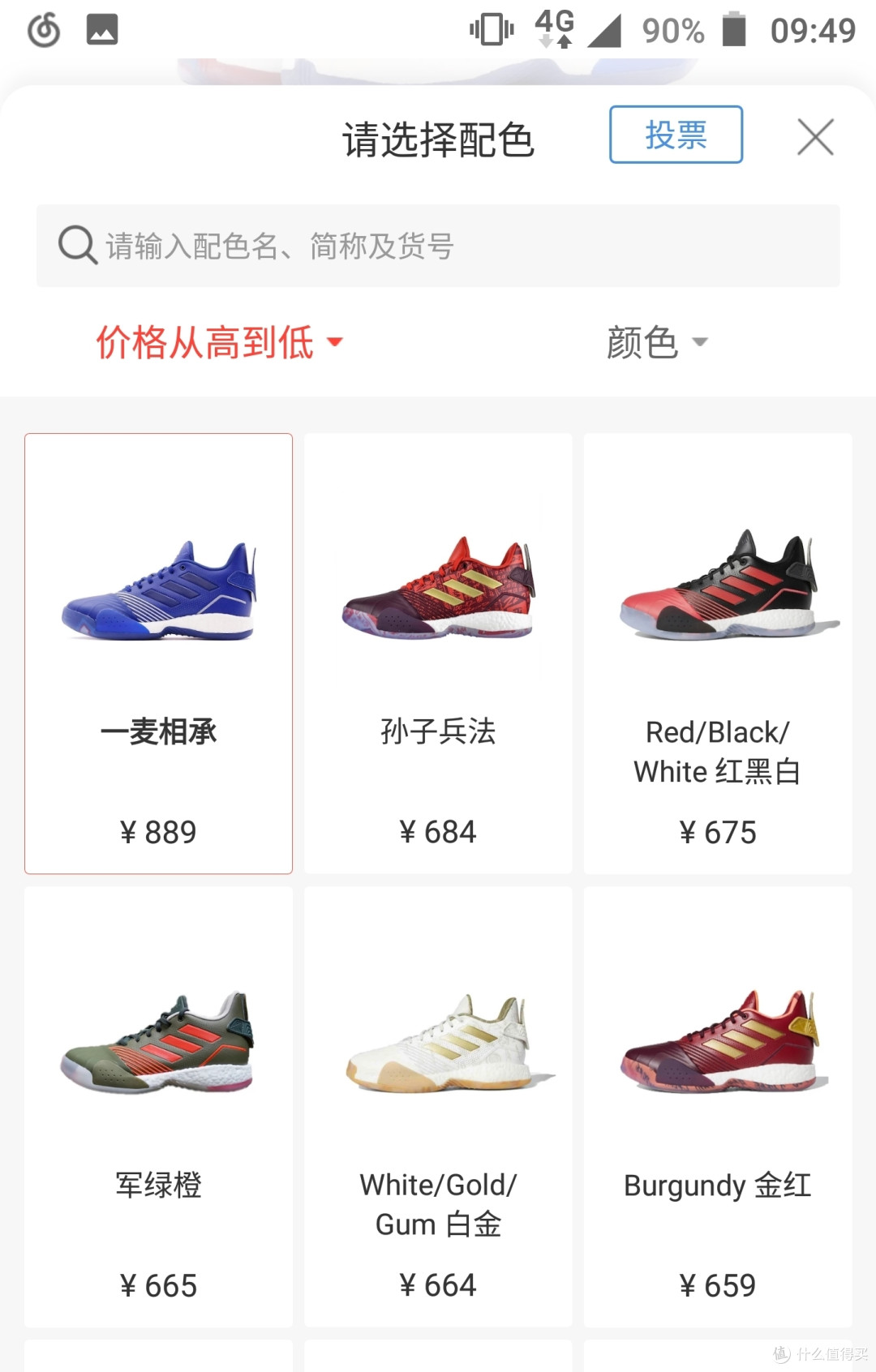 Adidas TMAC Millennium—理智有用话还要情怀干嘛