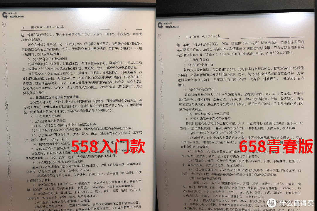 558与青春版看PDF