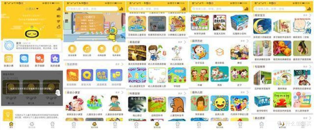 有用、有趣、有料——小勇智能安全机器人体验评测